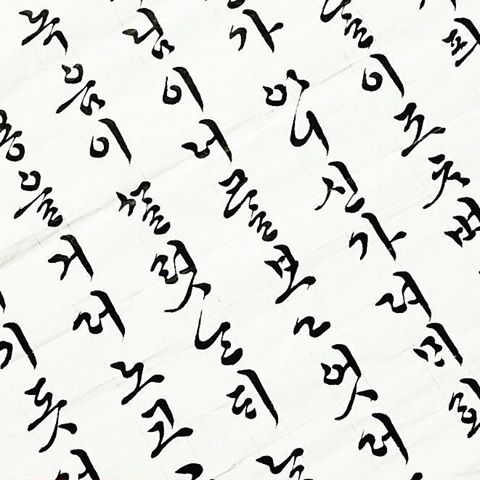 Inscription aux cours de coréen du Centre Culturel Coréen, pour le premier semestre 2018-2019 (du 1er octobre au 18 février 2019)