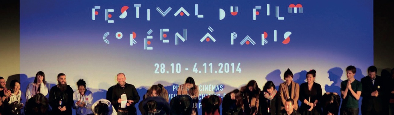 Le Festival du Film Coréen à Paris&nbsp;: dix années de passion