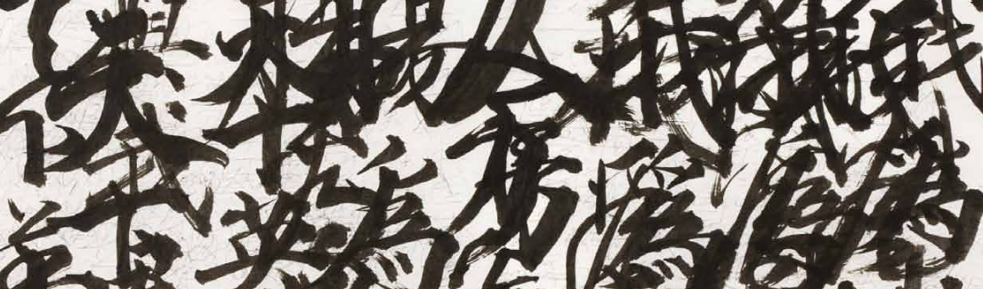Regard sur l’oeuvre de Han Mook