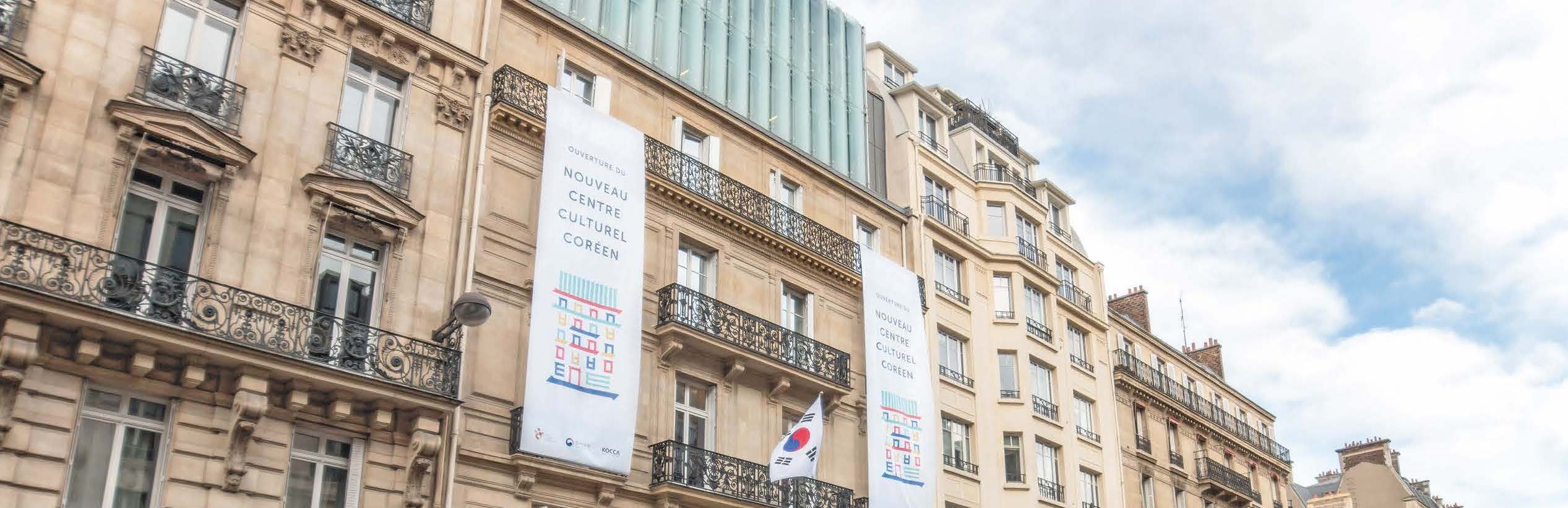 Nouveau Centre Culturel Coréen : introduction et mode d’emploi