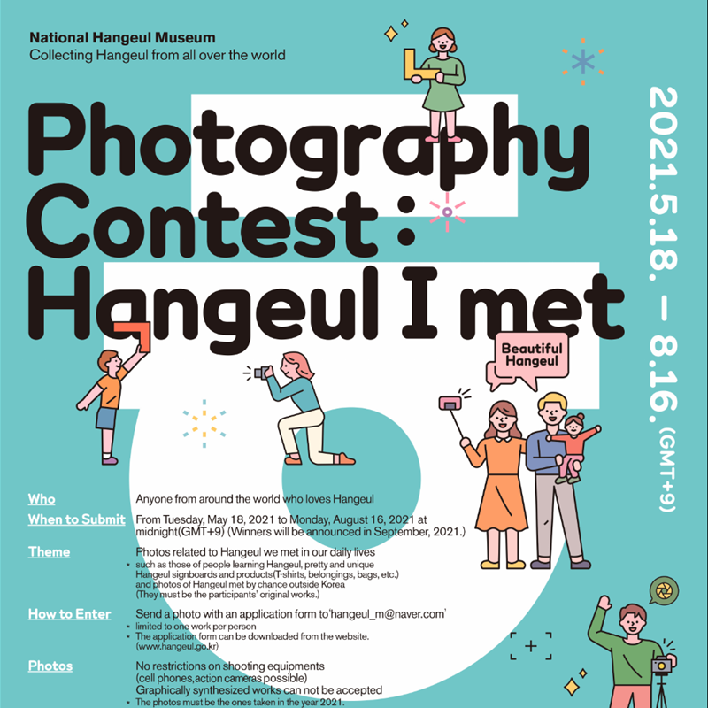 Concours de Photographie 