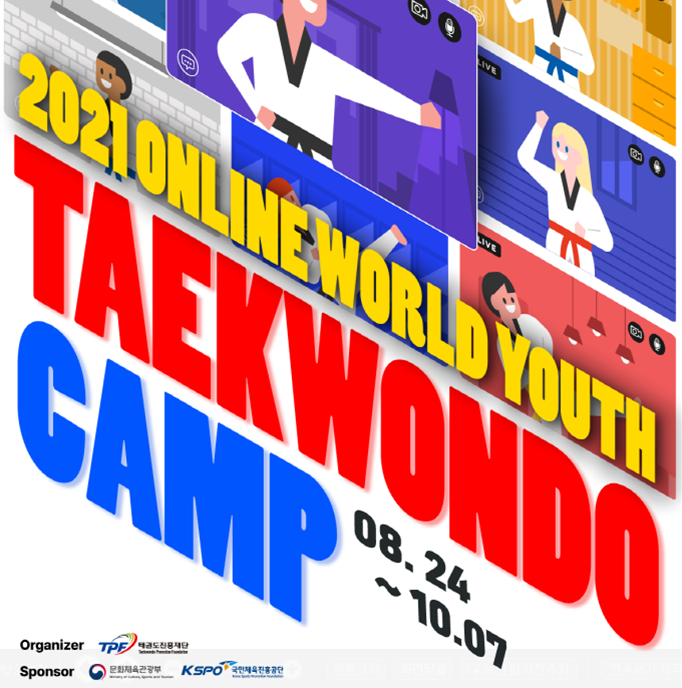 2021 Online World Youth Taekwondo Camp
