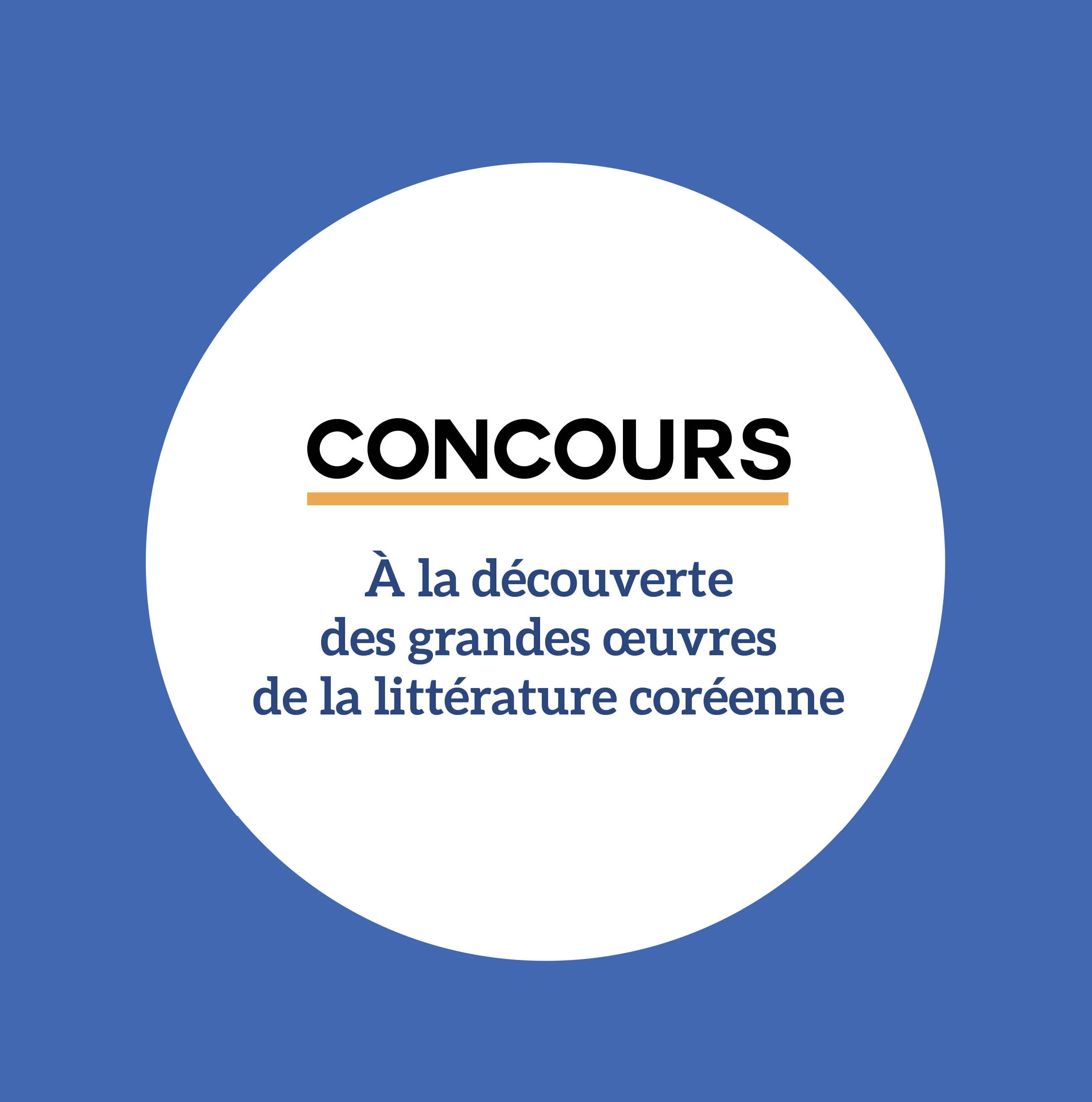 Concours « À la découverte des grandes oeuvres de la littérature coréenne »