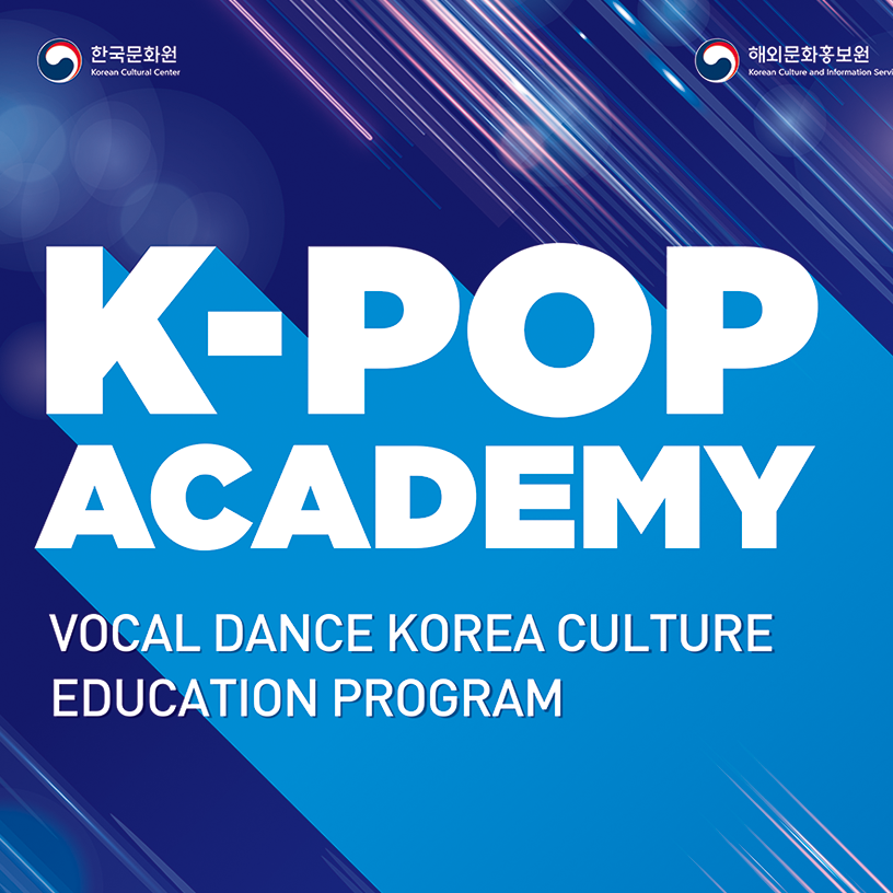 K-Pop Academy 2018