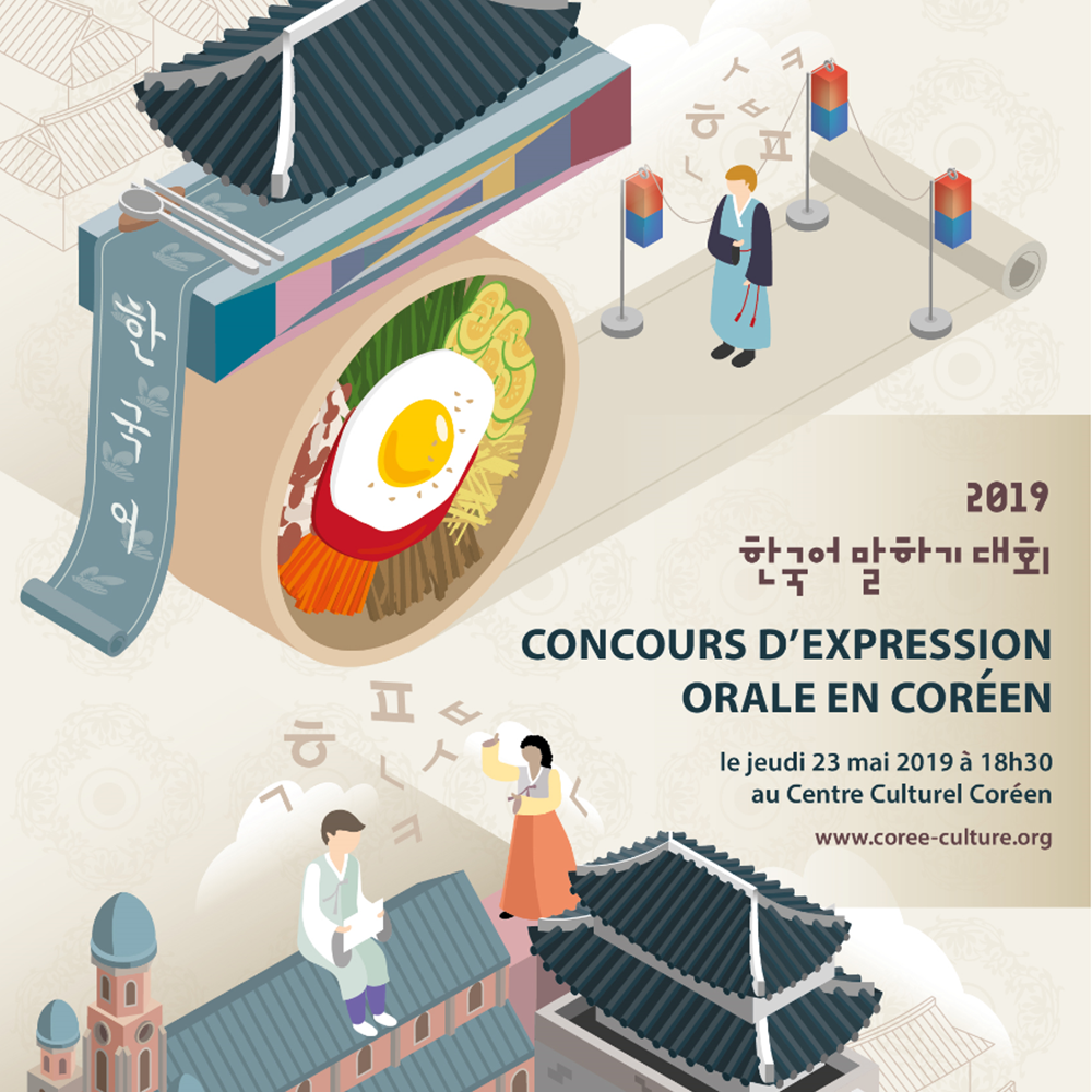Concours 2019 d’expression orale en coréen