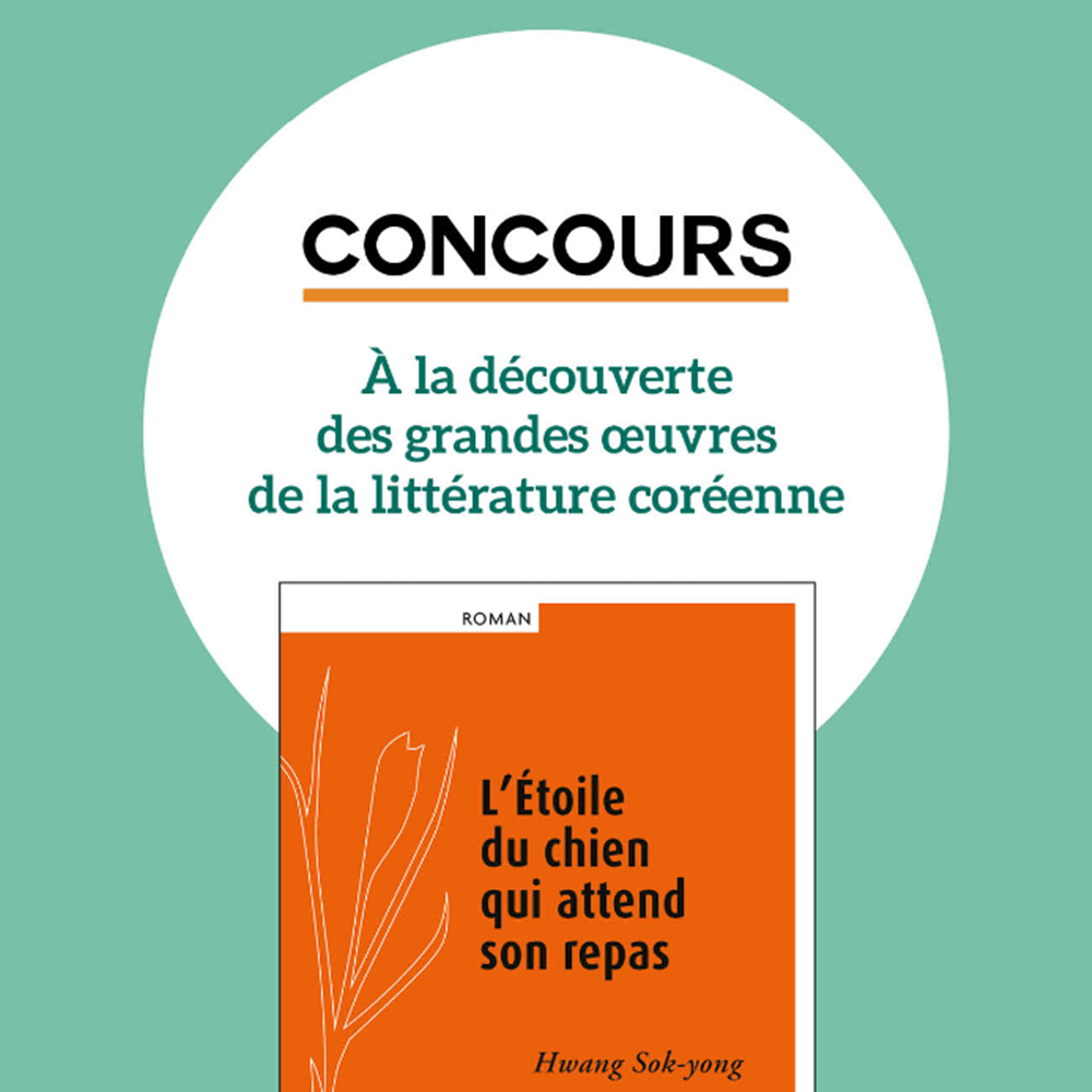 Concours « À la découverte des grandes œuvres de la littérature coréenne » 2019