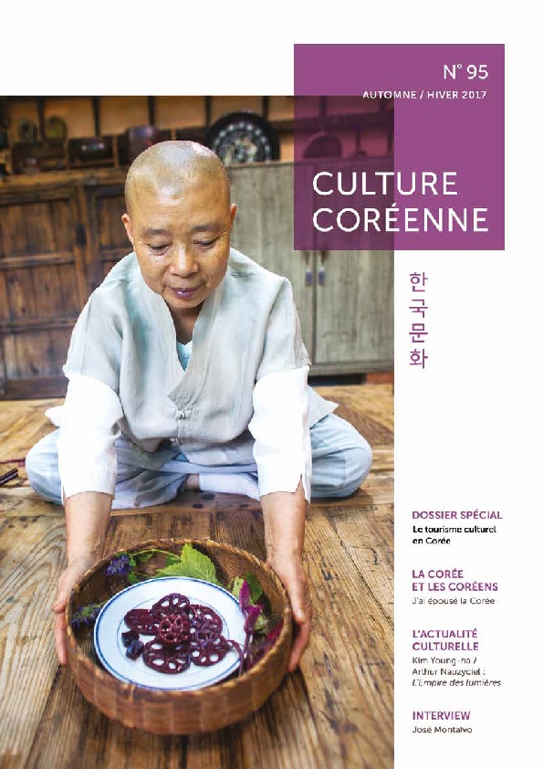 한국문화 잡지 Culture Coréenne 소개