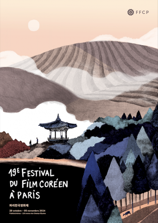 19e Festival du Film Coréen à Paris